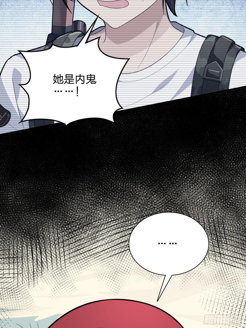 描边战神漫画,90话.缝补26图