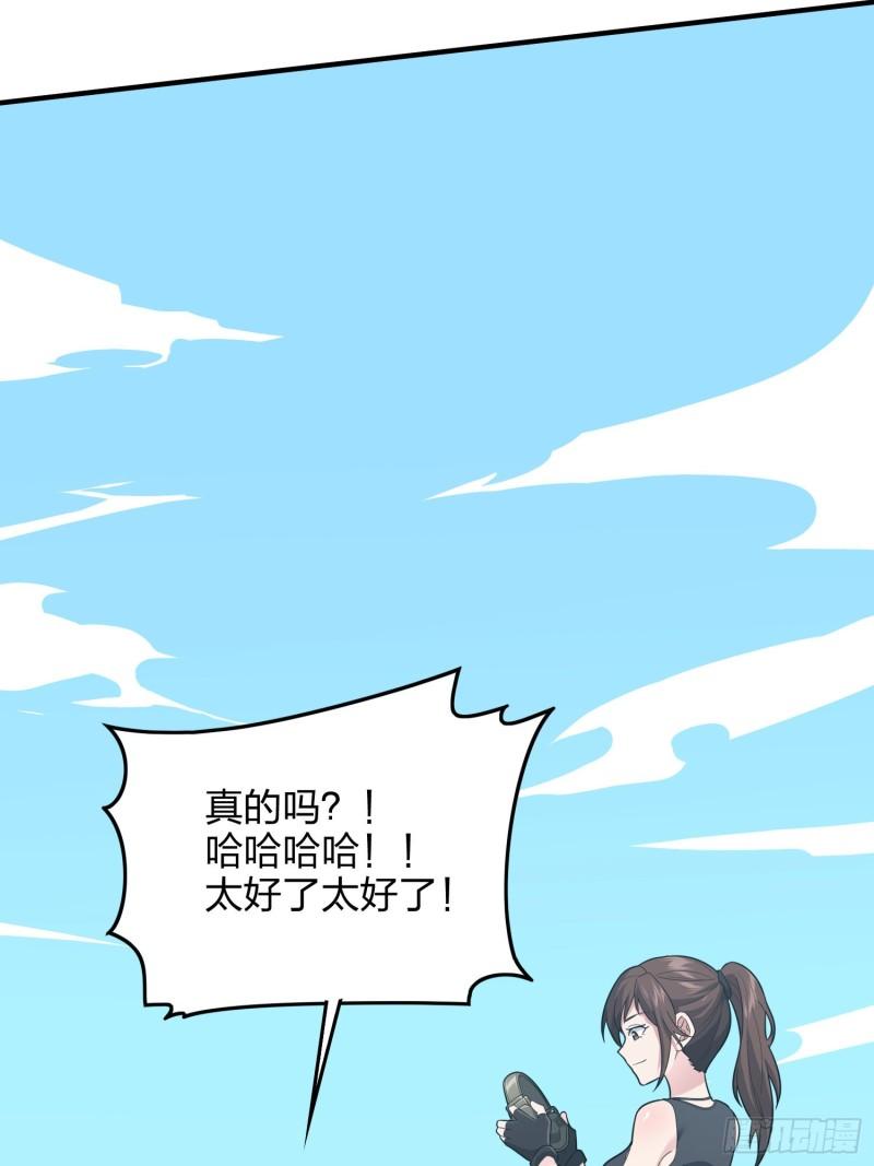 描边战神漫画,90话.缝补6图