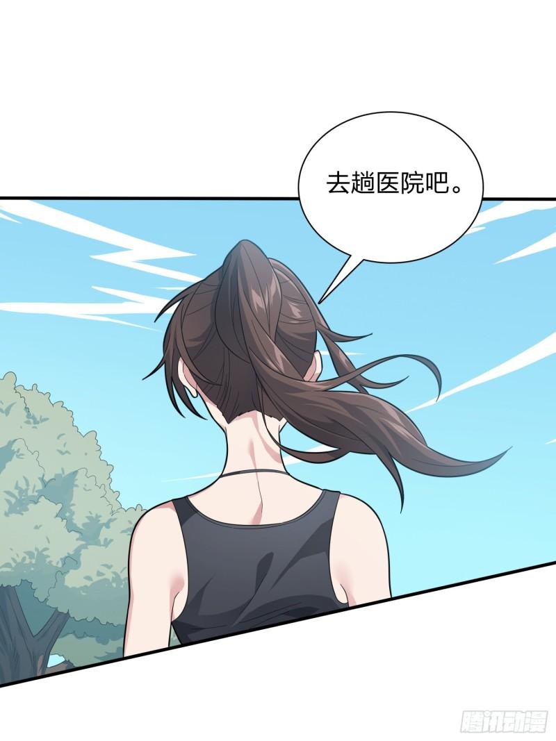 描边战神漫画,90话.缝补32图