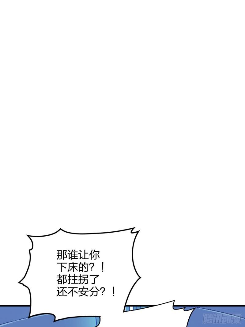 描边战神漫画,90话.缝补112图