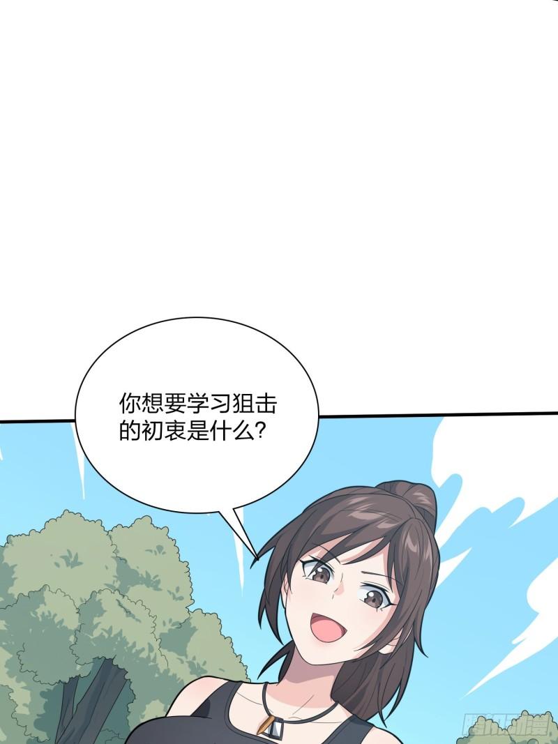 描边战神漫画,90话.缝补19图