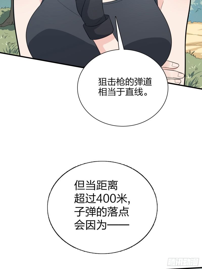 描边战神漫画,90话.缝补11图