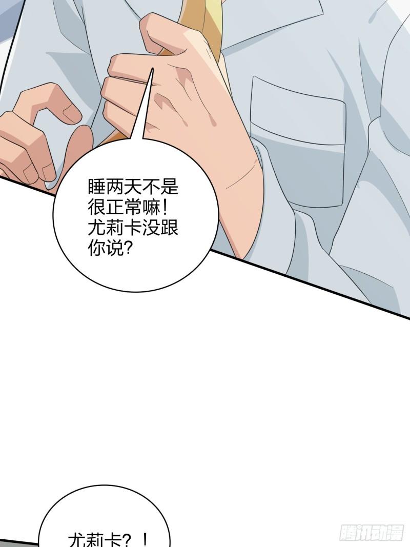 描边战神漫画,90话.缝补63图