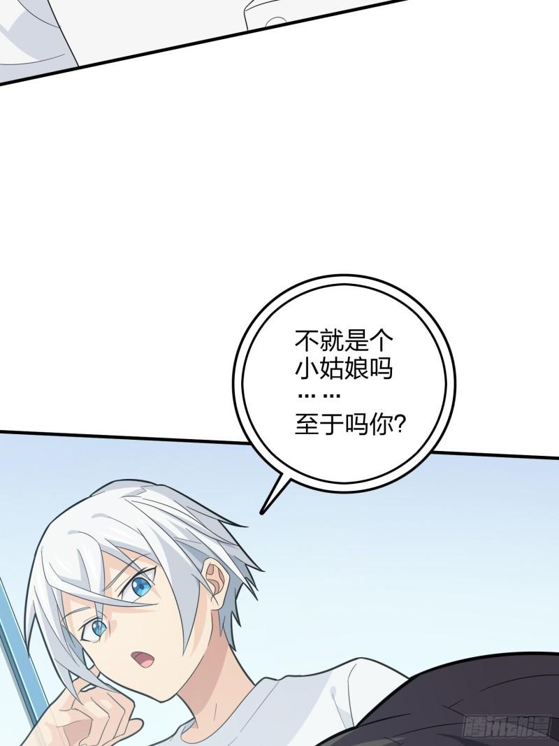 描边战神漫画,90话.缝补103图