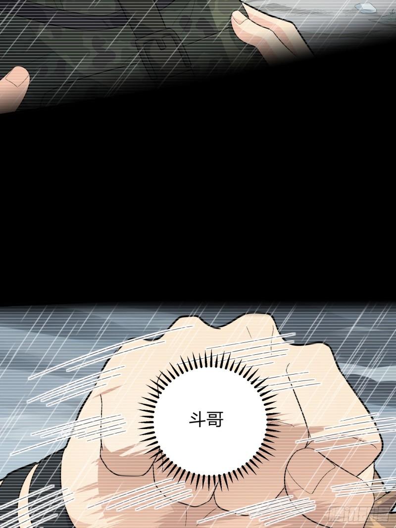 描边战神漫画,90话.缝补39图