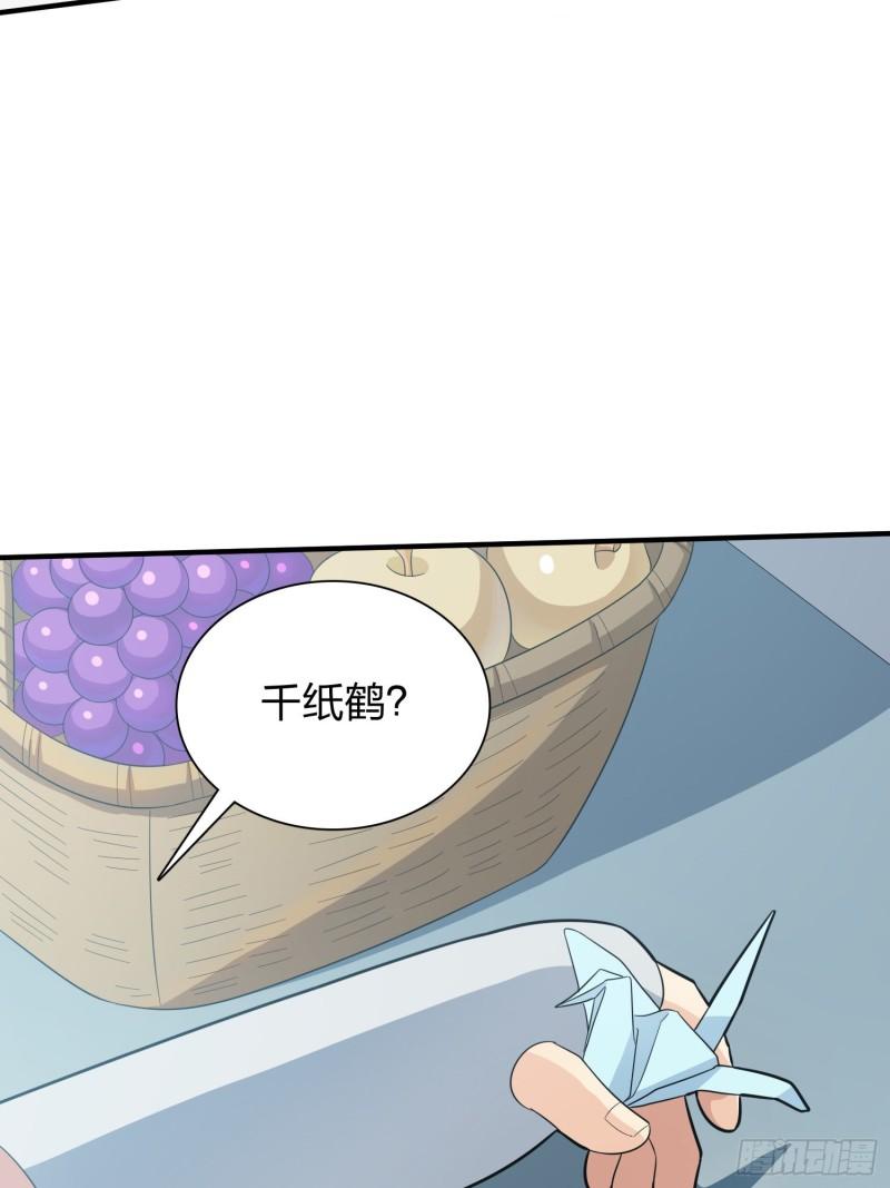 描边战神漫画,90话.缝补53图