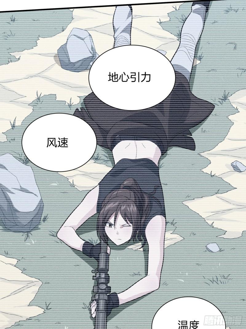 描边战神漫画,90话.缝补12图