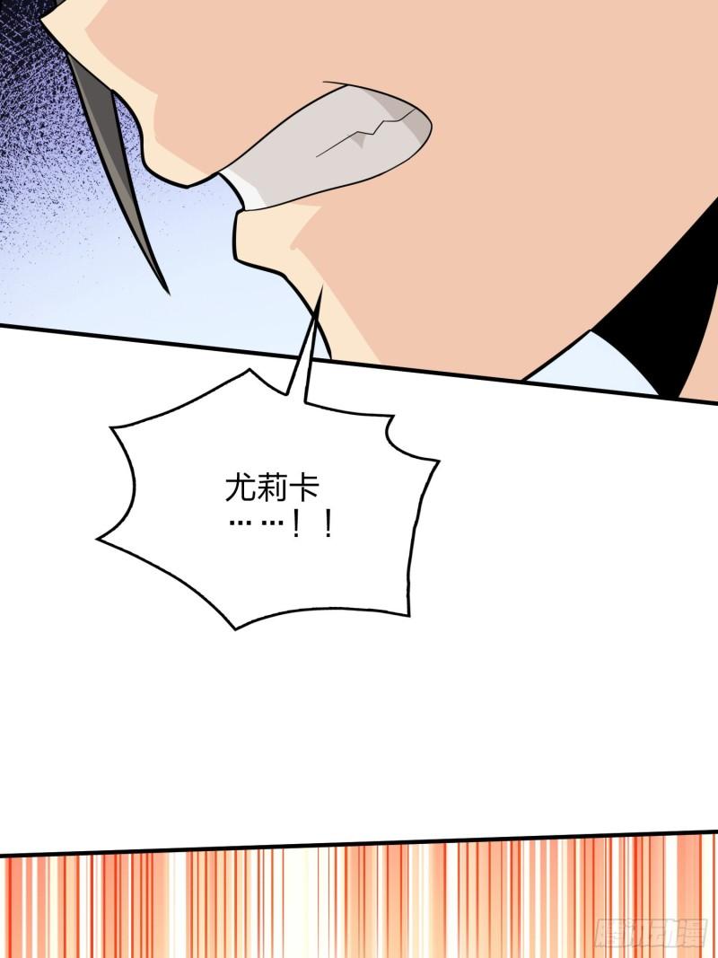 描边战神漫画,90话.缝补78图