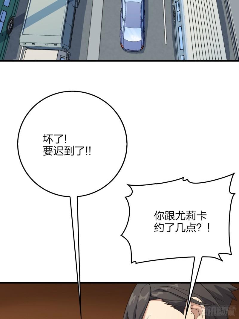 和平精英描边战神漫画第二季漫画,93话.烟花庆典（一）81图