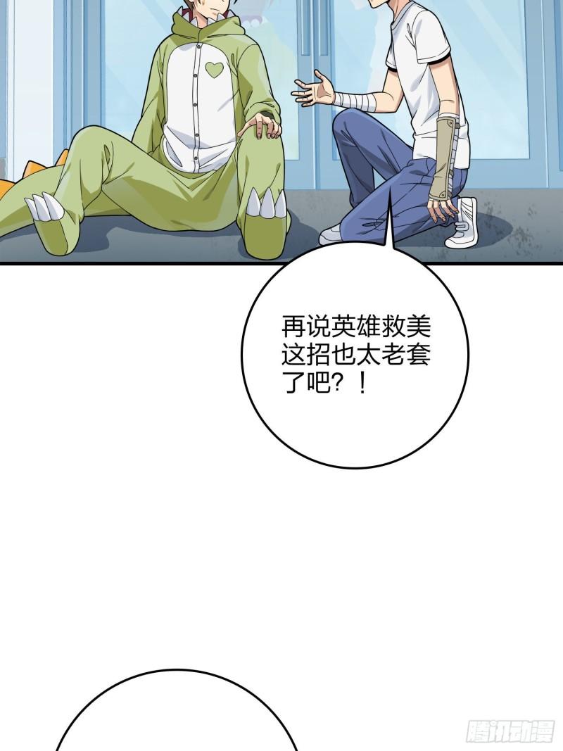 和平精英描边战神漫画第二季漫画,93话.烟花庆典（一）46图