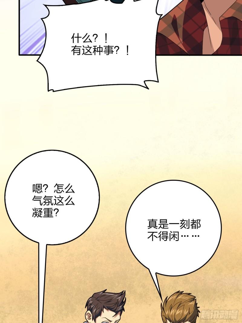 和平精英之秒变战神漫画漫画,94话.烟花庆典（二）60图