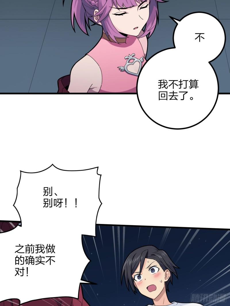 和平精英：描边战神漫画,95话.悬崖深处的人13图