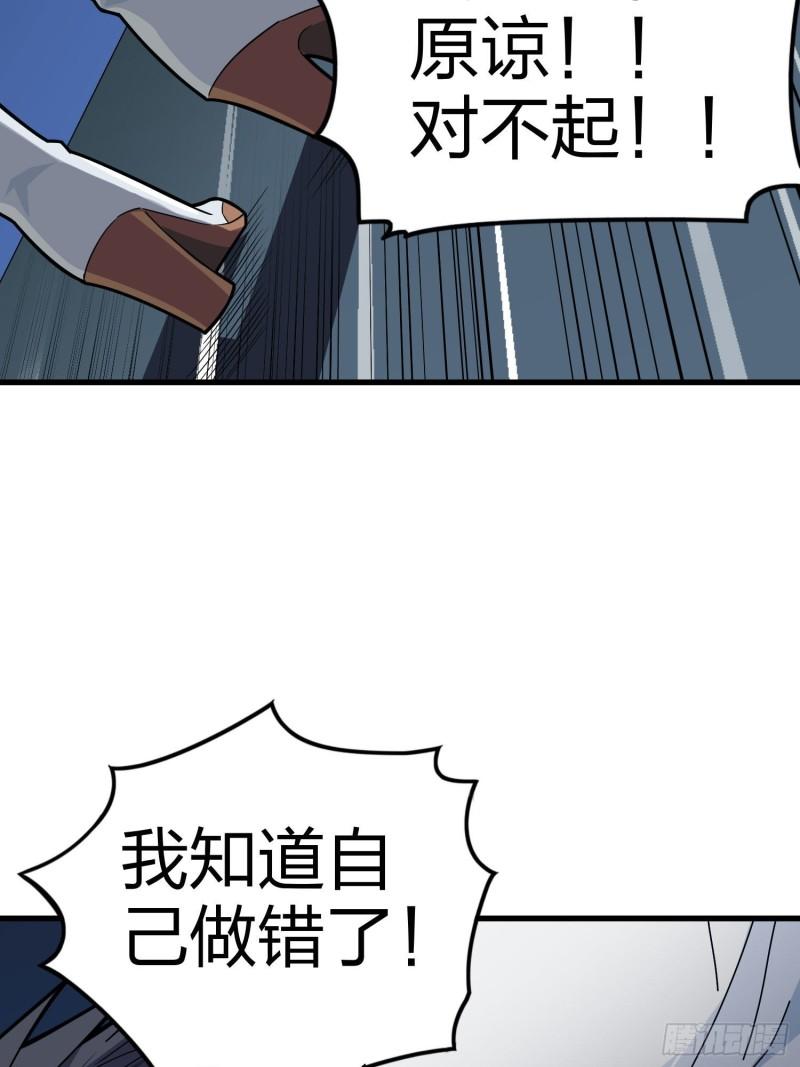 和平精英：描边战神漫画,95话.悬崖深处的人9图