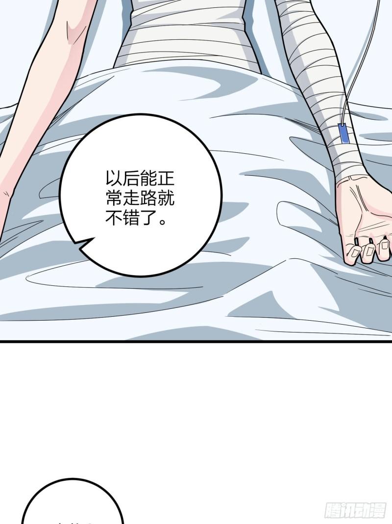 和平精英：描边战神漫画,95话.悬崖深处的人81图