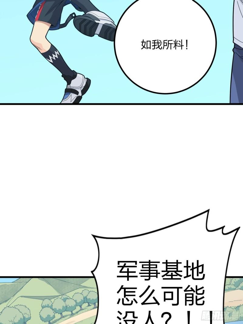 和平精英:描边战神动漫版漫画,97话.圈中圈（一）55图