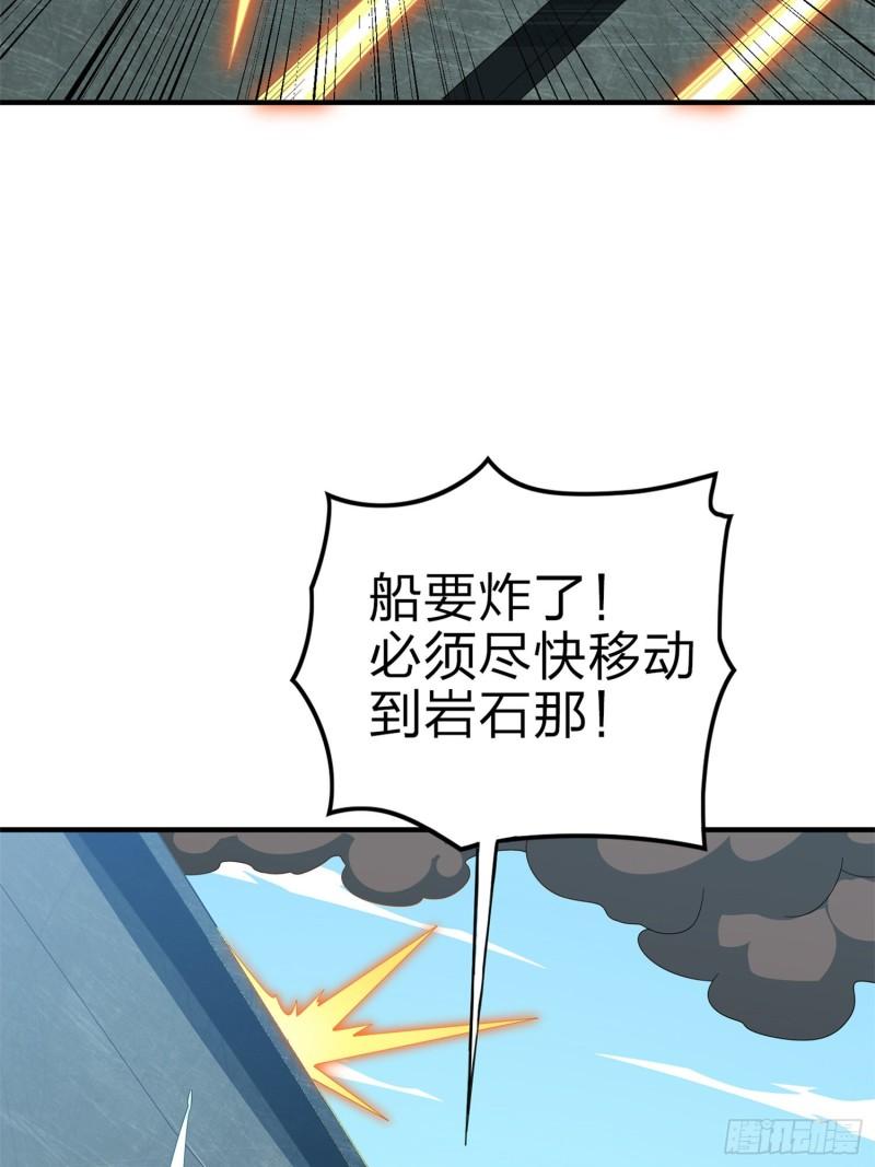 和平精英之秒变战神漫画漫画,98话.圈中圈（二）59图