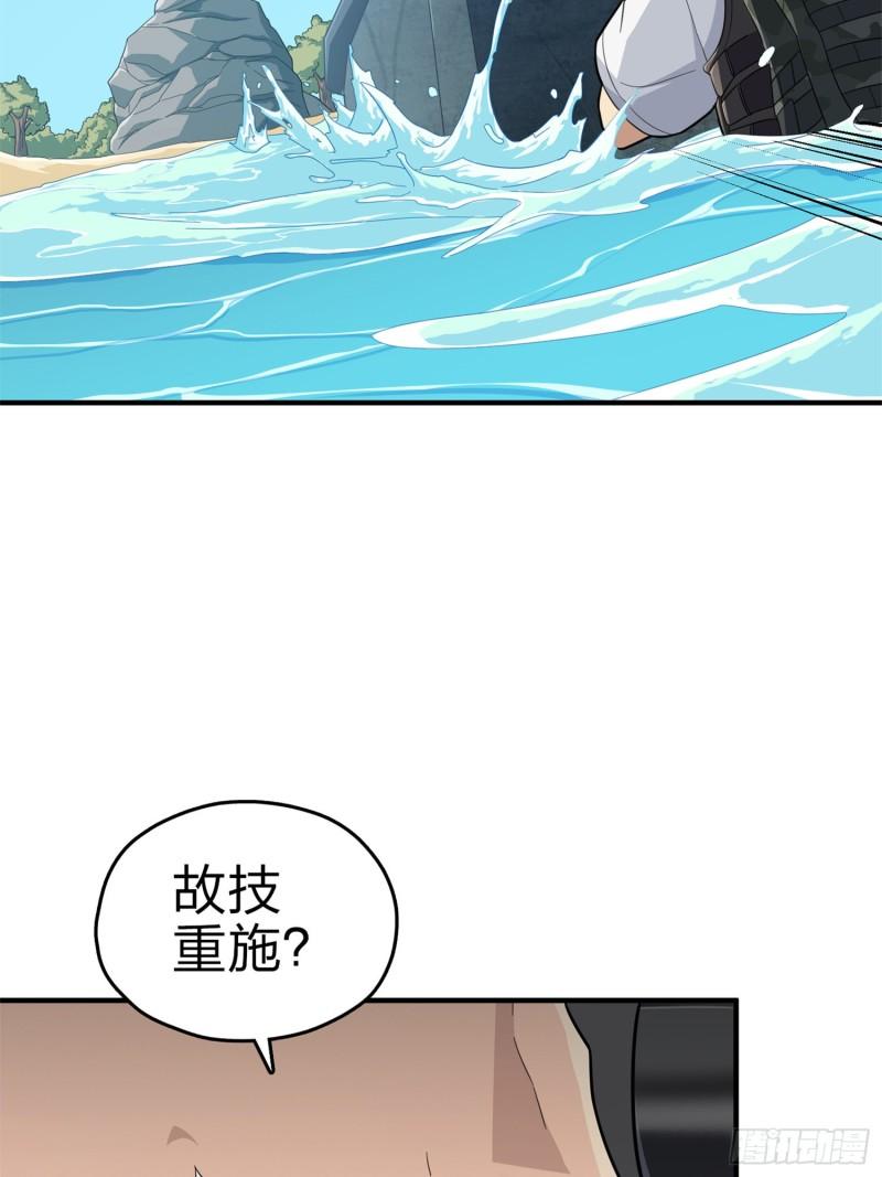 和平精英之秒变战神漫画漫画,98话.圈中圈（二）53图