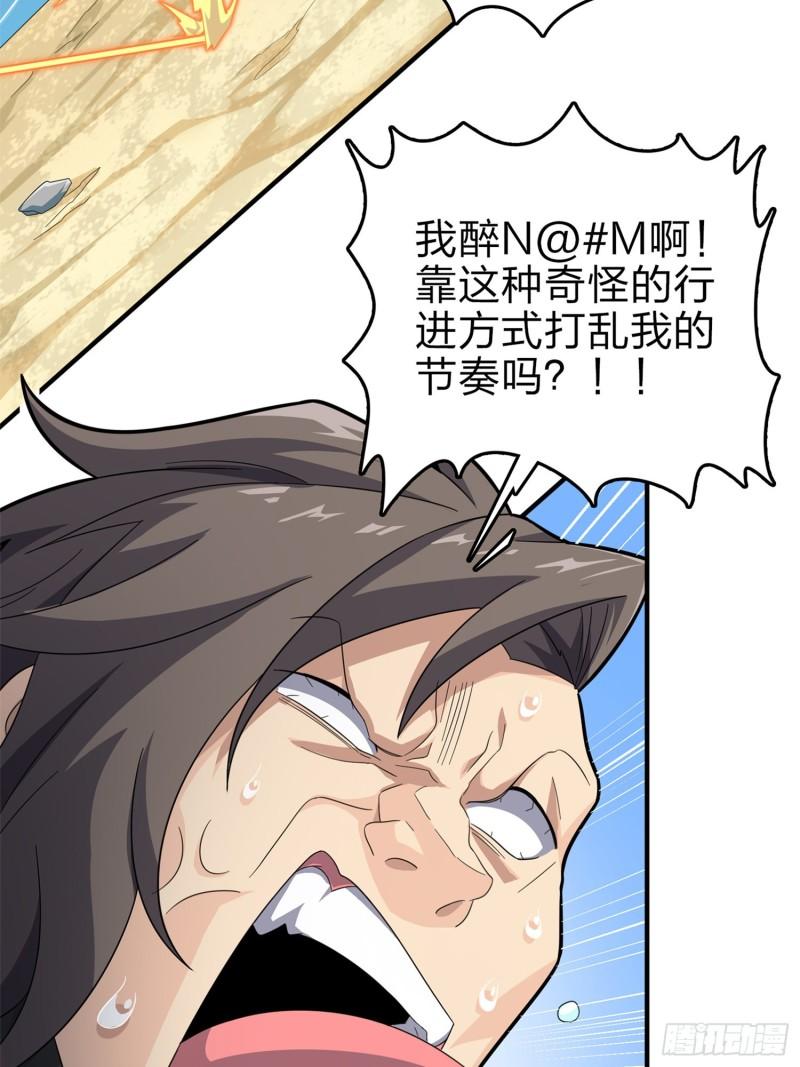 和平精英之秒变战神漫画漫画,98话.圈中圈（二）88图