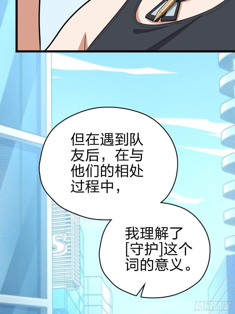 和平精英：描边战神漫画,99话.少女的蜕变102图