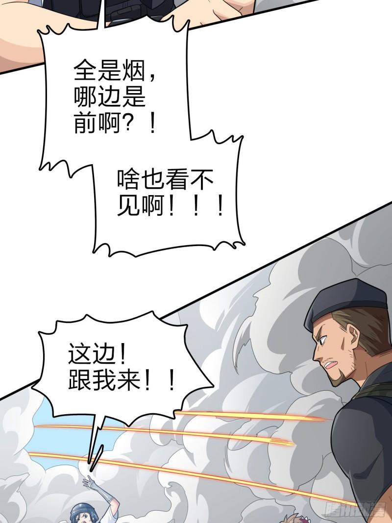 和平精英：描边战神漫画,99话.少女的蜕变54图