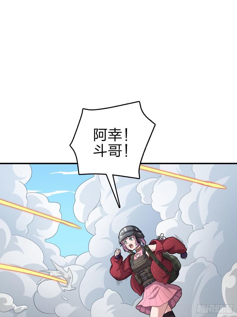 和平精英：描边战神漫画,99话.少女的蜕变56图