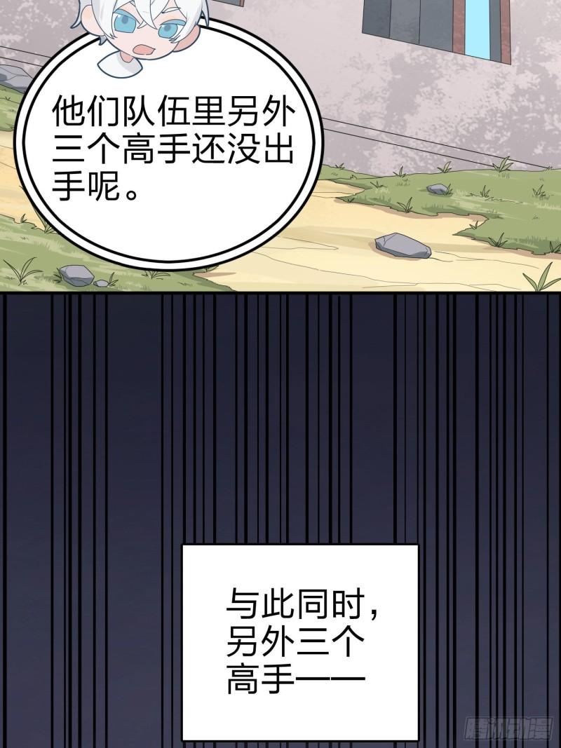 和平精英：描边战神漫画,99话.少女的蜕变17图