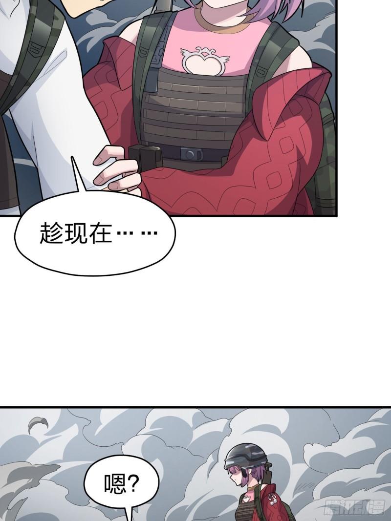 和平精英：描边战神漫画,99话.少女的蜕变66图