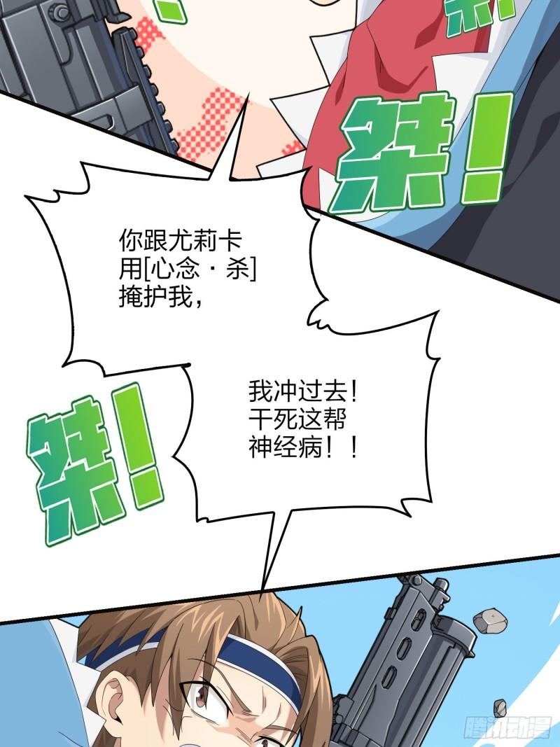 和平精英描边战神漫画第二季漫画,102话.富贵险中求22图