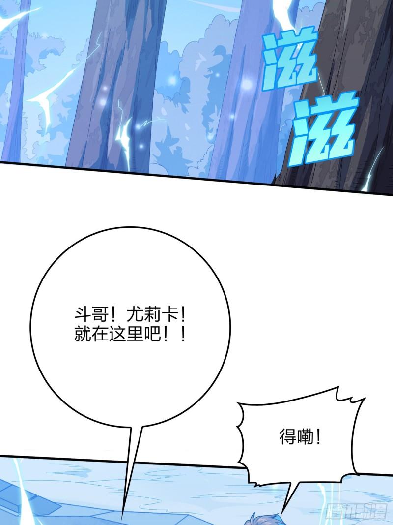 和平精英描边战神漫画第二季漫画,102话.富贵险中求87图