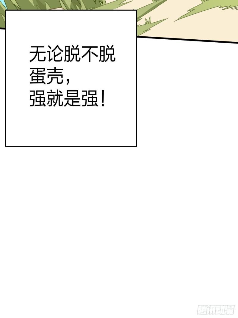 和平精英描边战神漫画第二季漫画,光子鸡小剧场 - 强者与壳26图