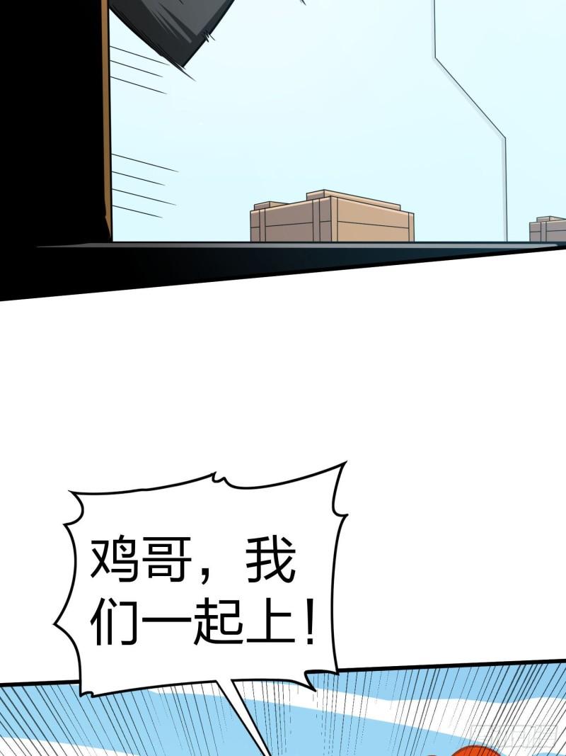 和平精英：描边战神漫画,光子鸡小剧场 - 决胜时刻7图