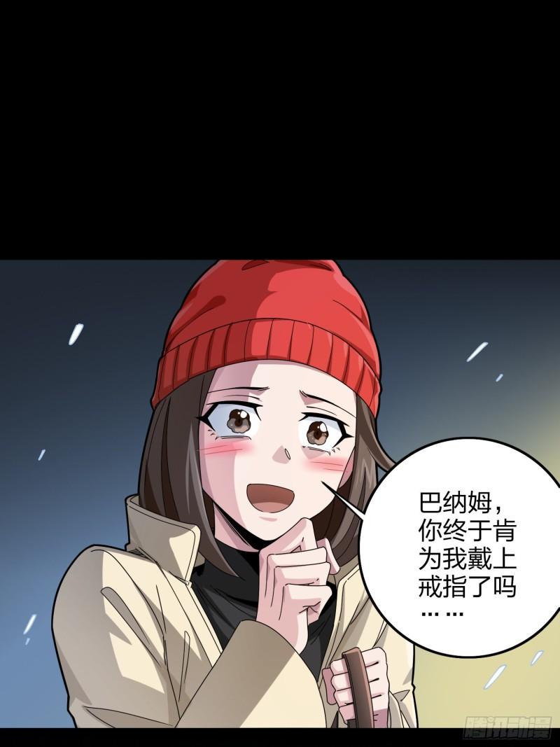 和平精英第一战神漫画,104话.扭曲的爱77图