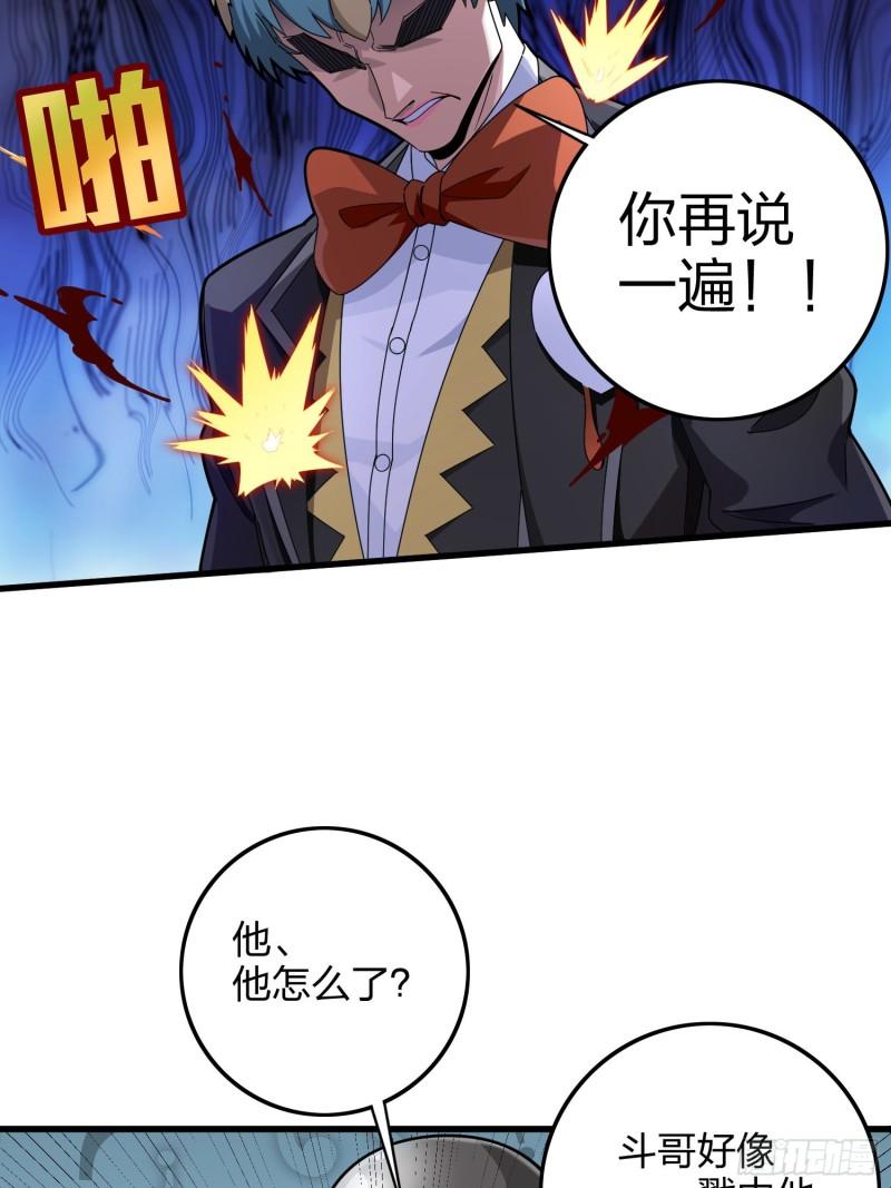 和平精英第一战神漫画,104话.扭曲的爱63图