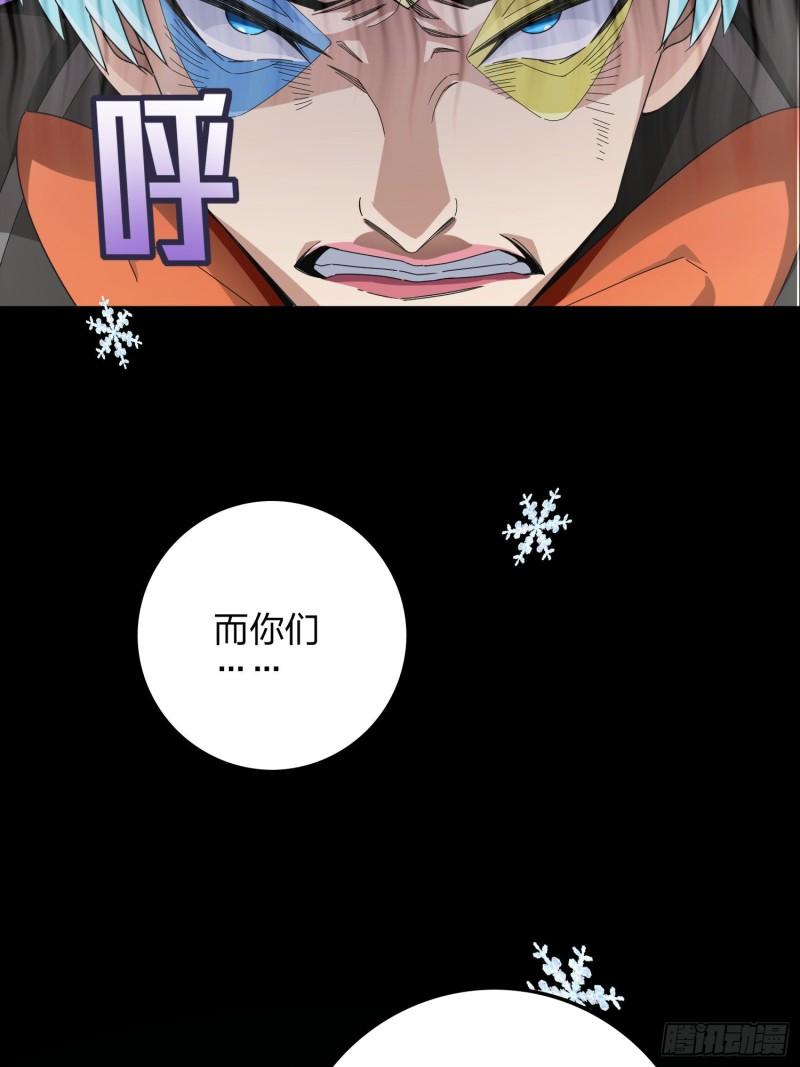 和平精英第一战神漫画,104话.扭曲的爱93图