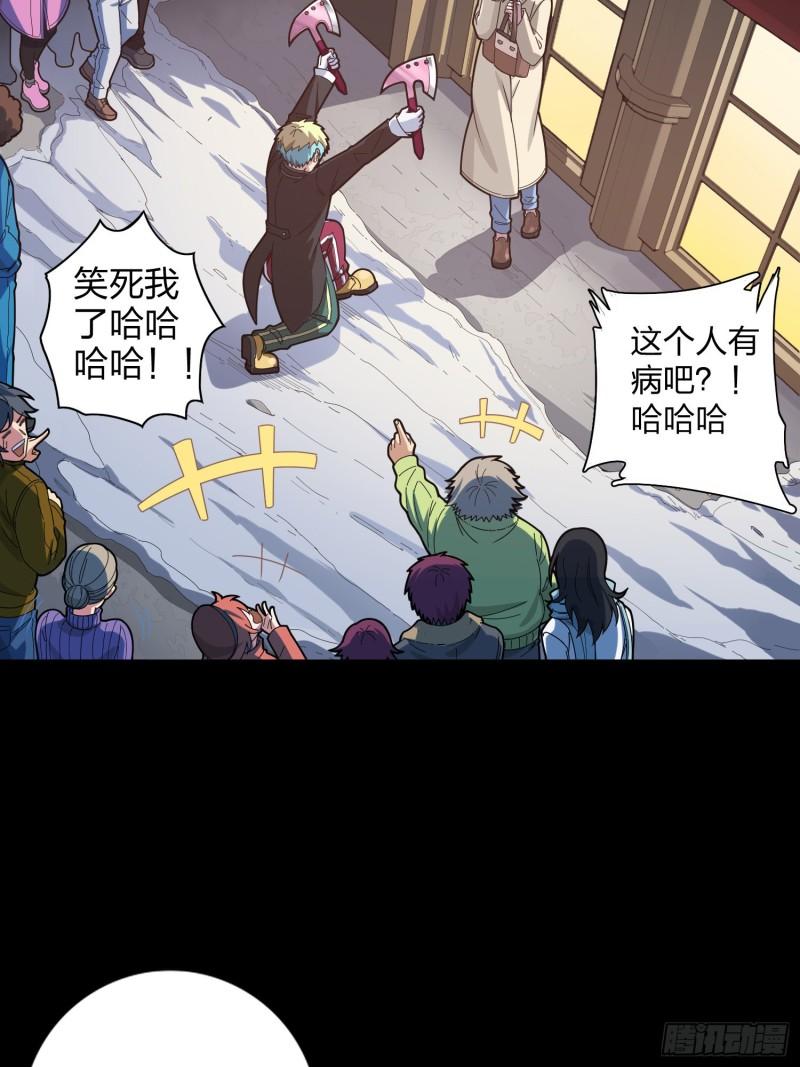 和平精英第一战神漫画,104话.扭曲的爱83图