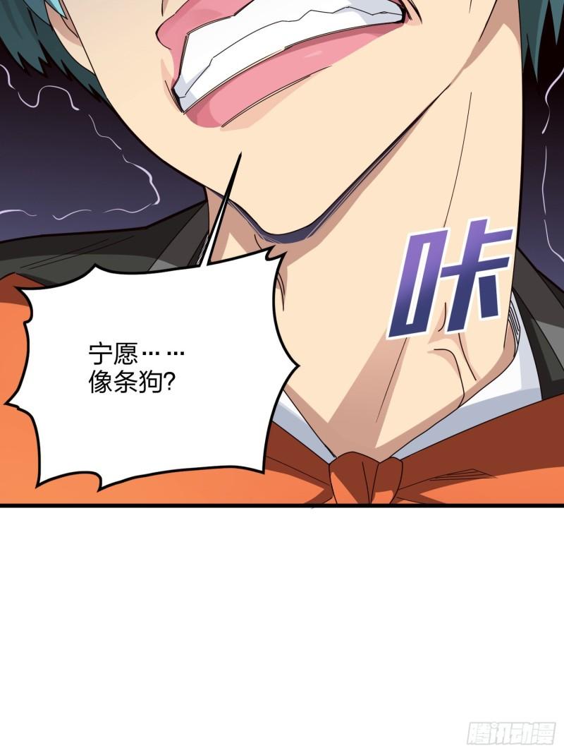 和平精英第一战神漫画,104话.扭曲的爱16图