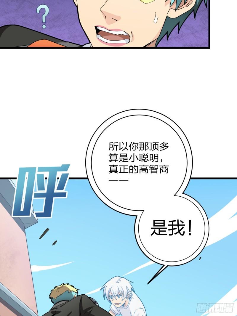 和平精英第一战神漫画,104话.扭曲的爱25图