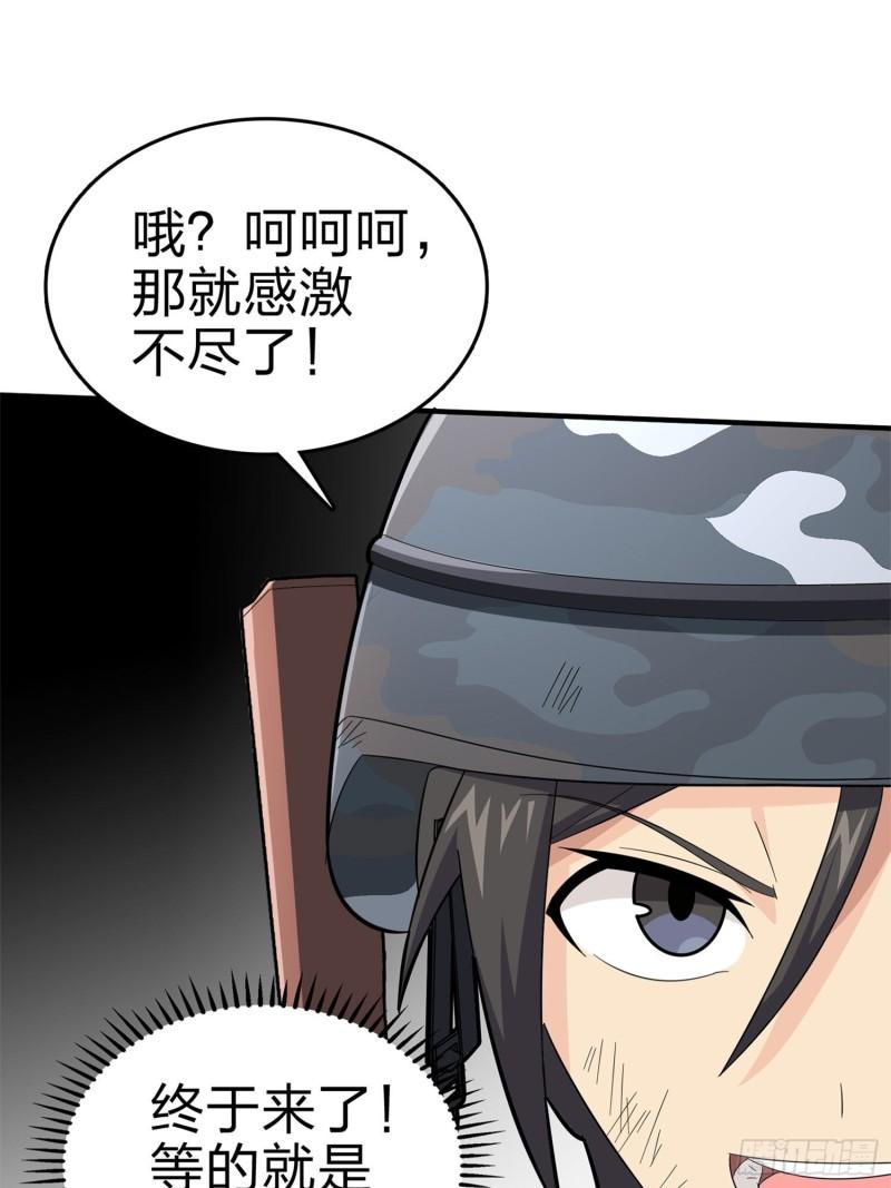 和平精英之秒变战神漫画漫画,107话.双簧66图