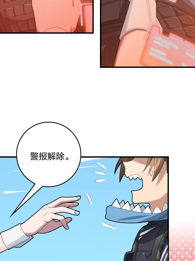 和平精英之秒变战神漫画漫画,110话.自己人41图