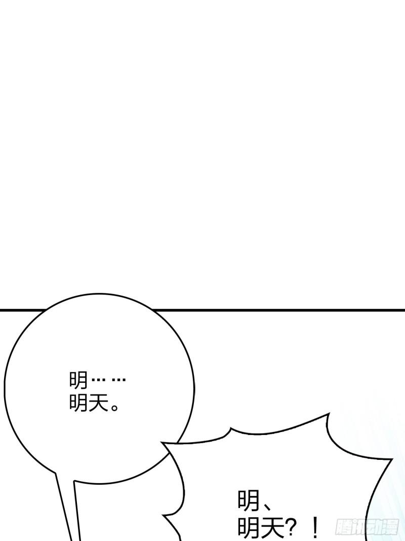 和平精英第一战神漫画,112话.仿生人日常38图