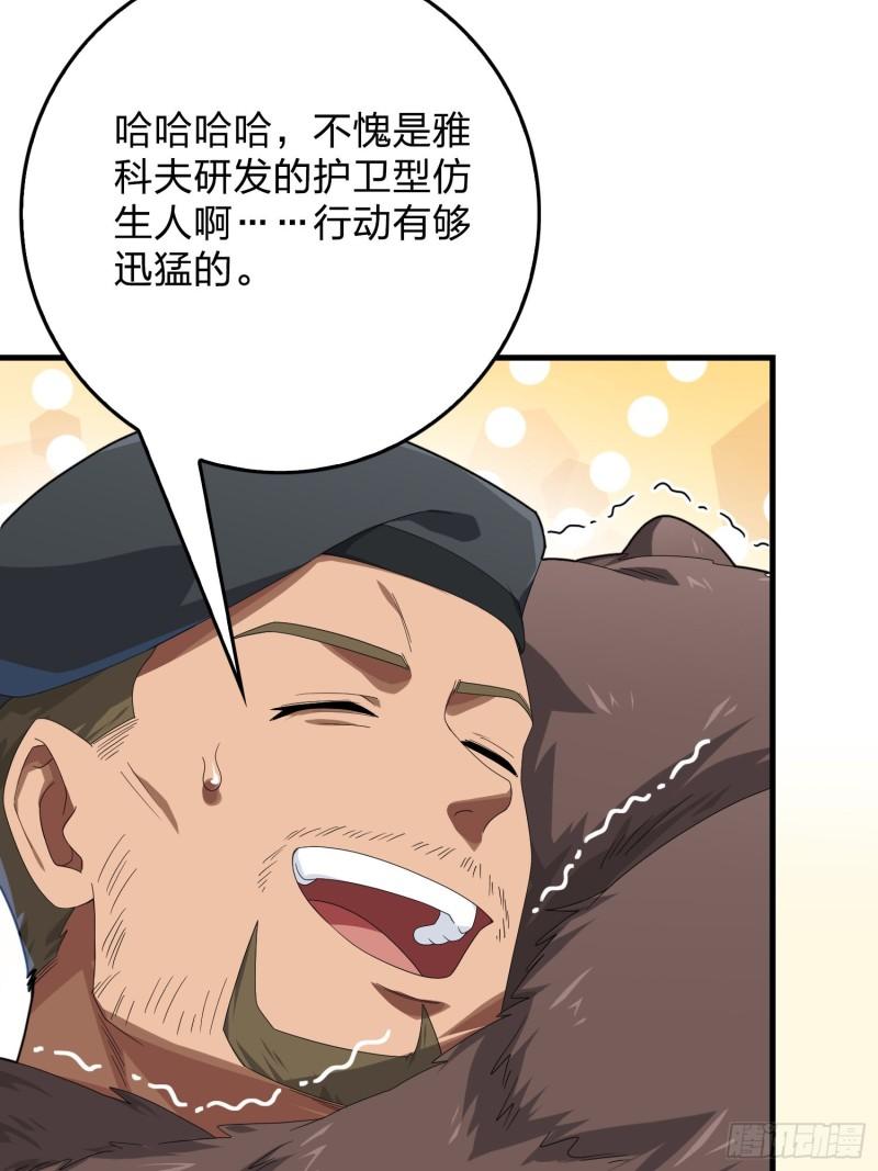 和平精英第一战神漫画,112话.仿生人日常29图