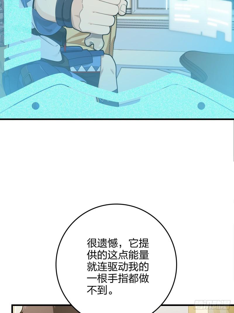 和平精英第一战神漫画,112话.仿生人日常18图