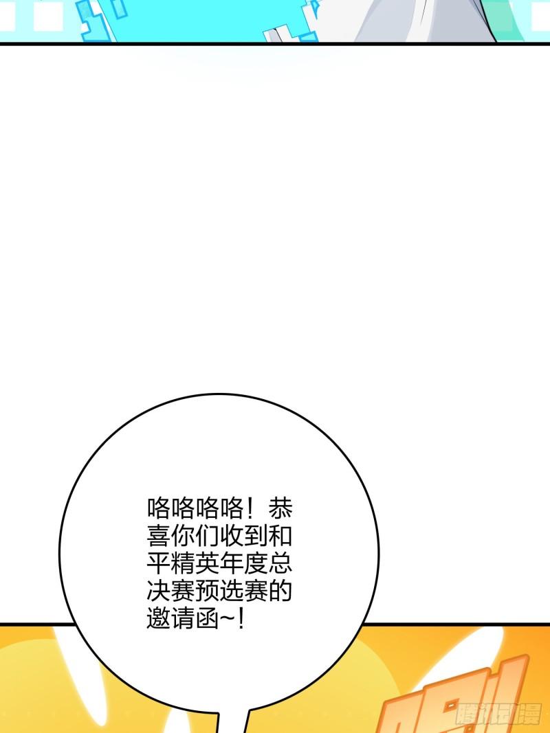 和平精英第一战神漫画,112话.仿生人日常89图