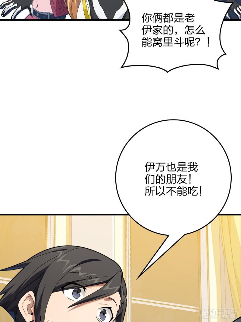 和平精英第一战神漫画,112话.仿生人日常24图