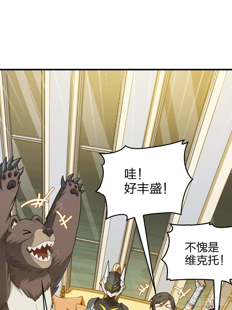 和平精英第一战神漫画,112话.仿生人日常6图