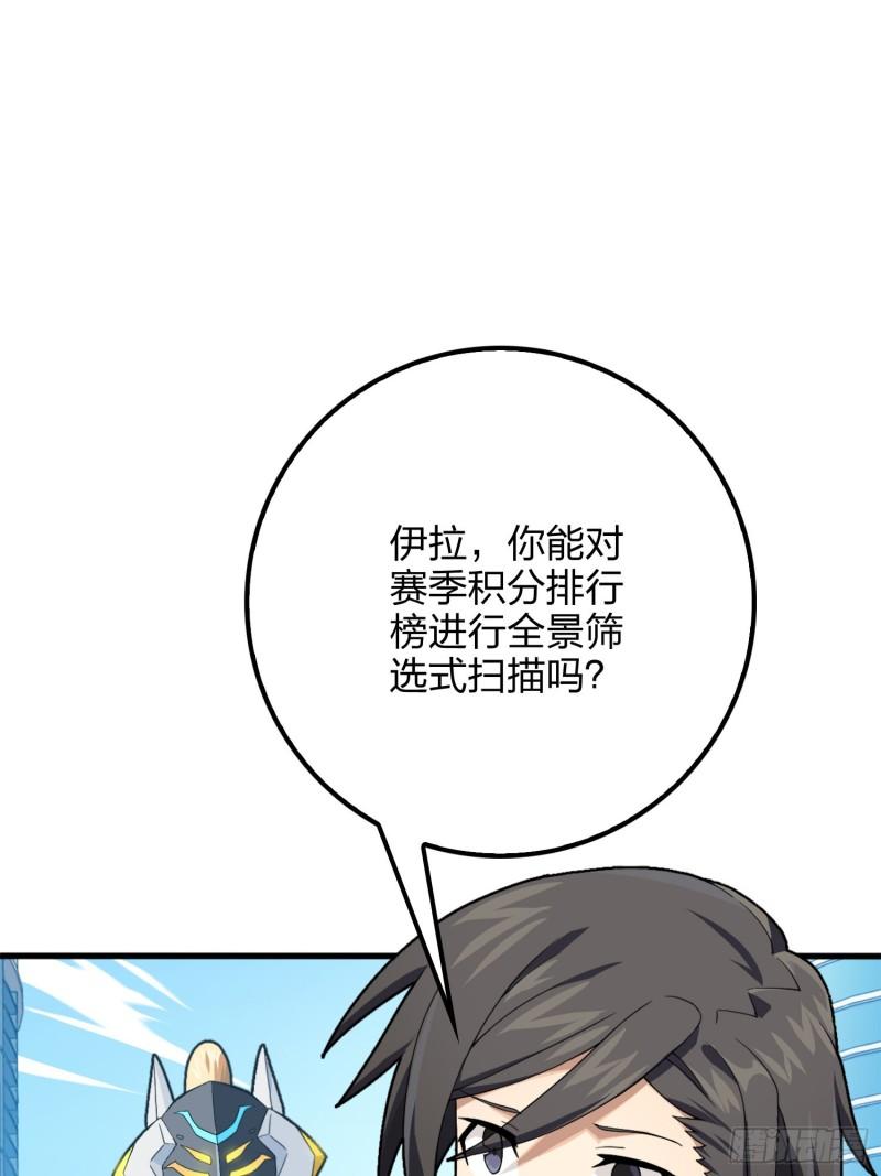 和平精英第一战神漫画,112话.仿生人日常76图