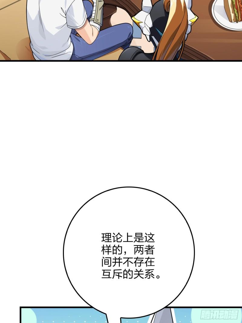 和平精英第一战神漫画,112话.仿生人日常12图