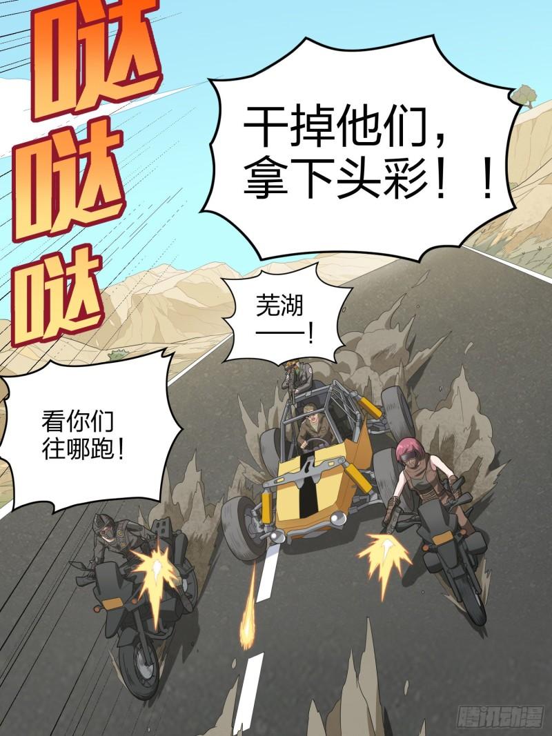 和平精英:描边战神动漫版漫画,113话.预选赛开打！11图