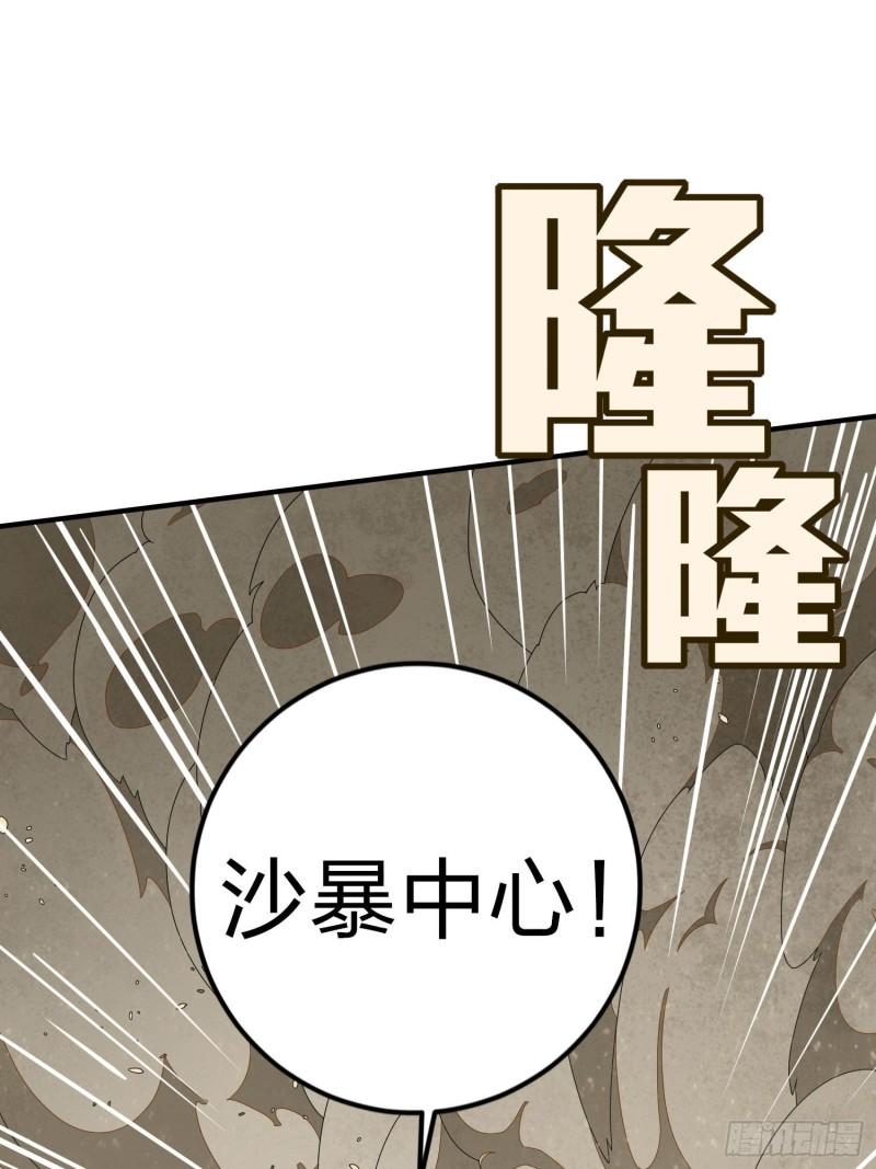 和平精英描边大神漫画漫画,114话.狂沙（一）38图