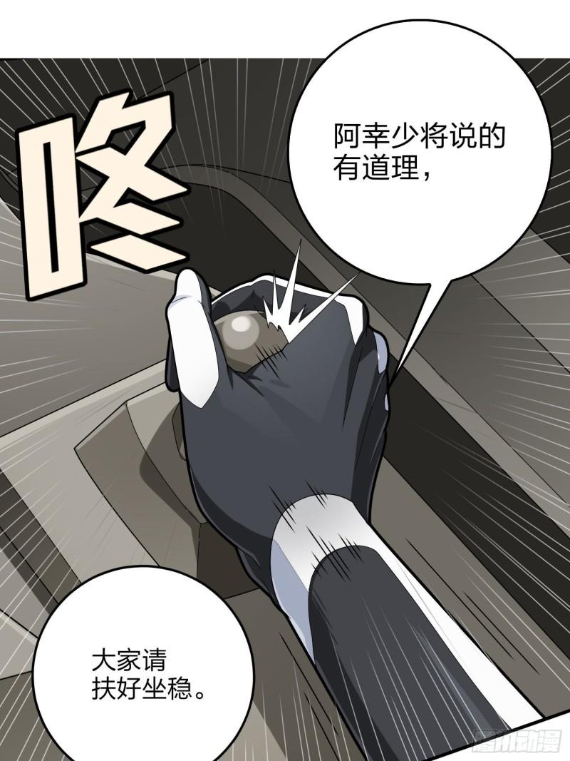 和平精英描边大神漫画漫画,114话.狂沙（一）34图